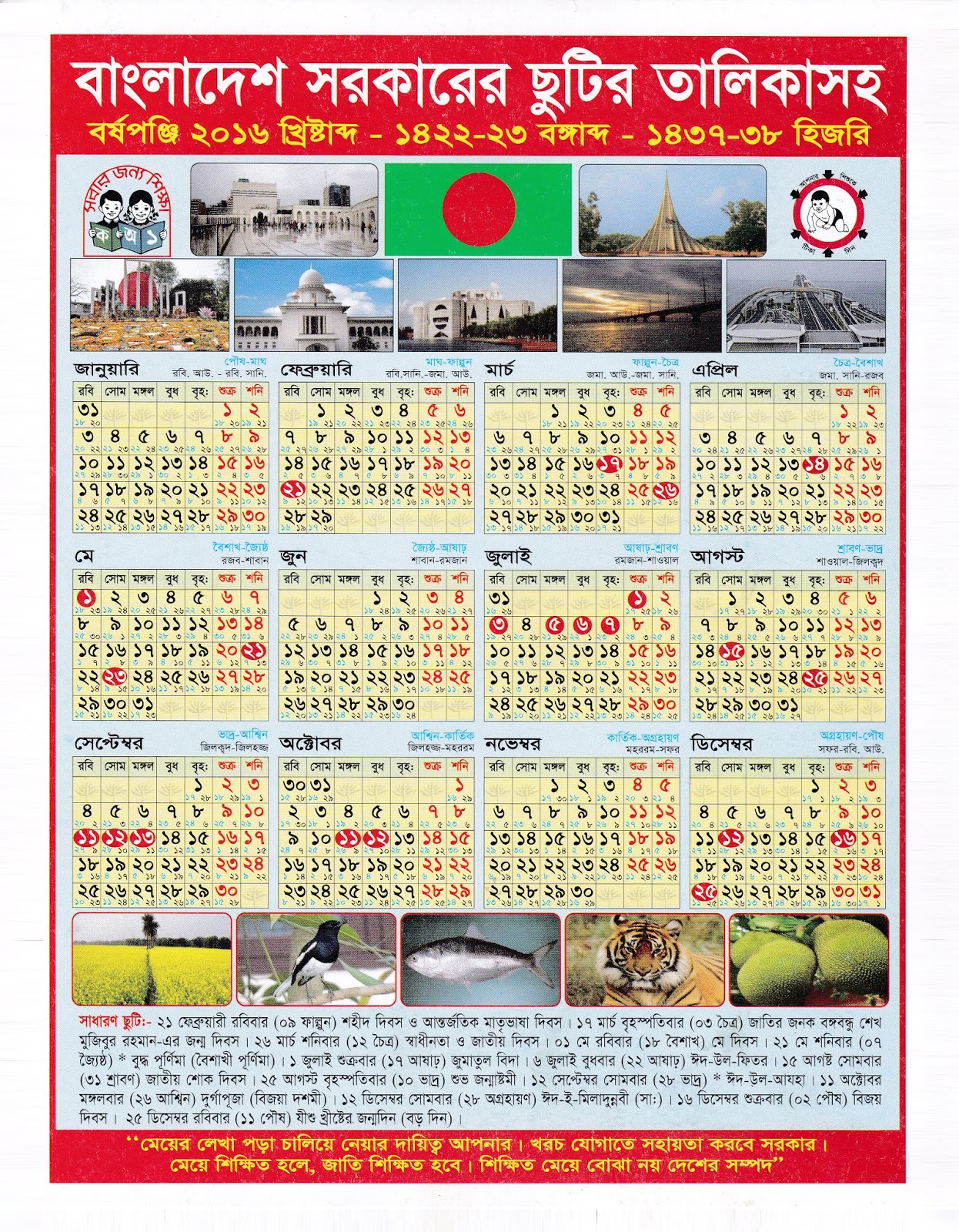 Bangladesh Government Holiday Calendar 2016